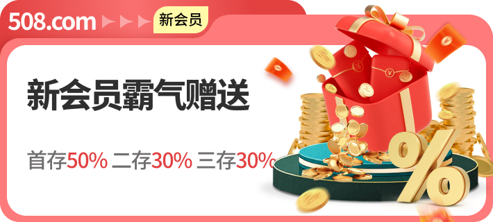 优惠6